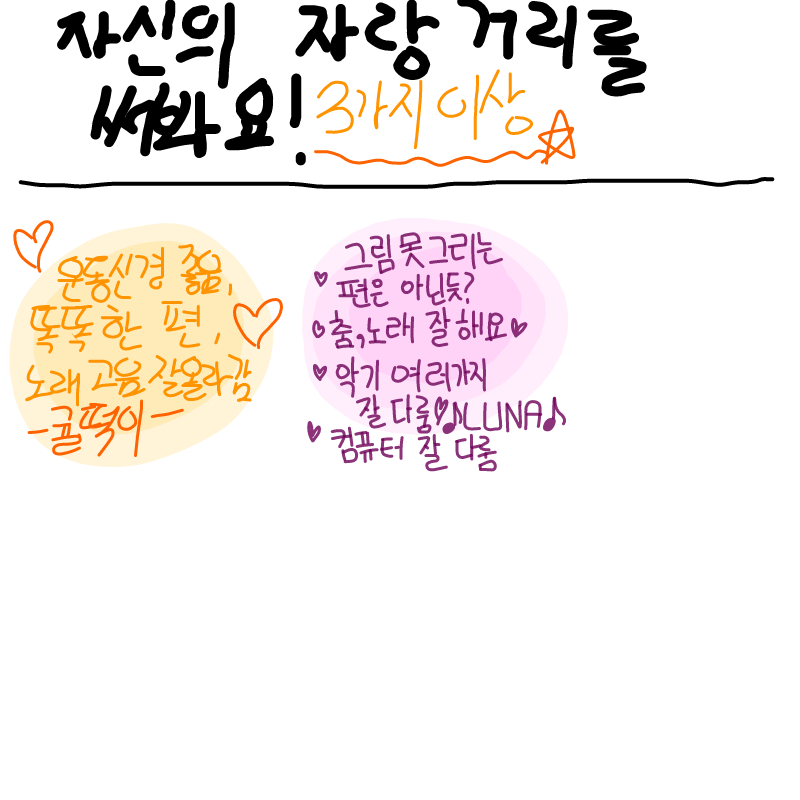 자랑하는건.. : 자랑하는건 아니지만ㅎㅎ 그림은못그리는게 확실한듯 스케치판 ,sketchpan