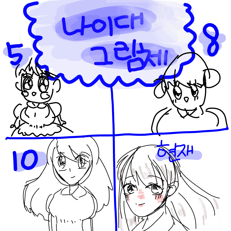 후냐냥 : 후냐냥 스케치판 ,sketchpan