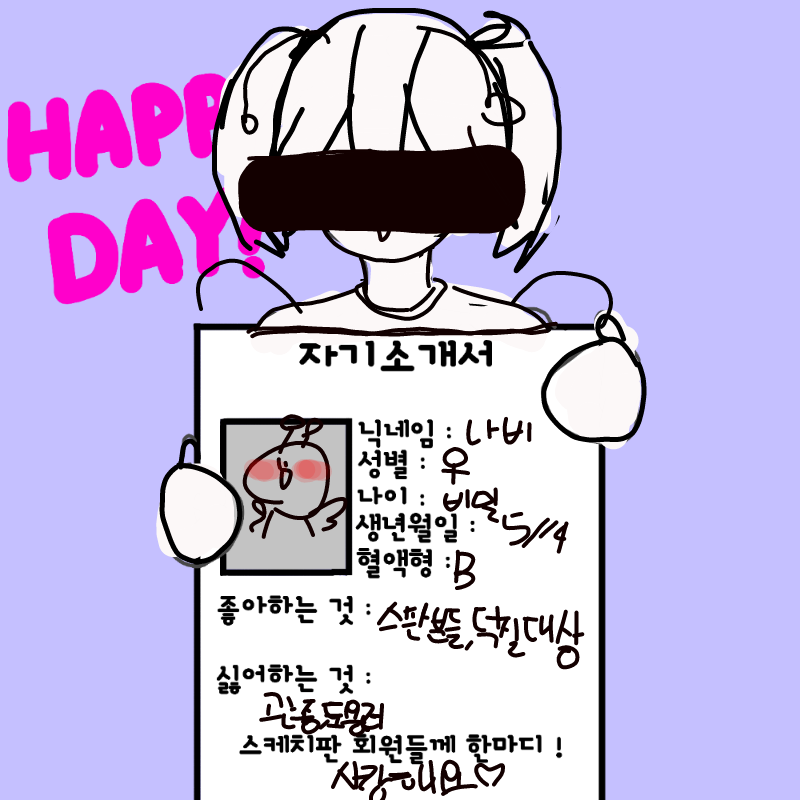 나이는 기.. : 나이는 기밀정보 스케치판 ,sketchpan