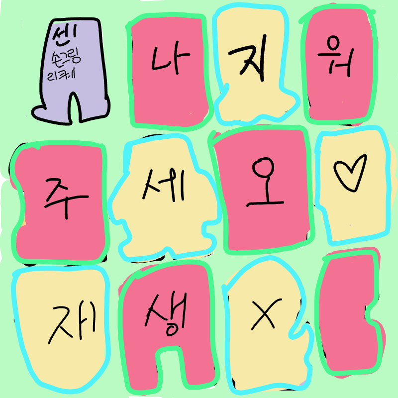 (먼산 : (먼산 스케치판 ,sketchpan