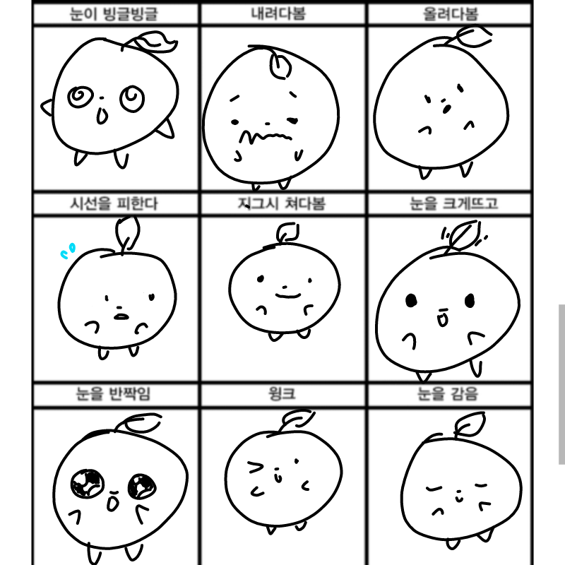 점점 귀찮.. : 점점 귀찮아진다... 스케치판 ,sketchpan