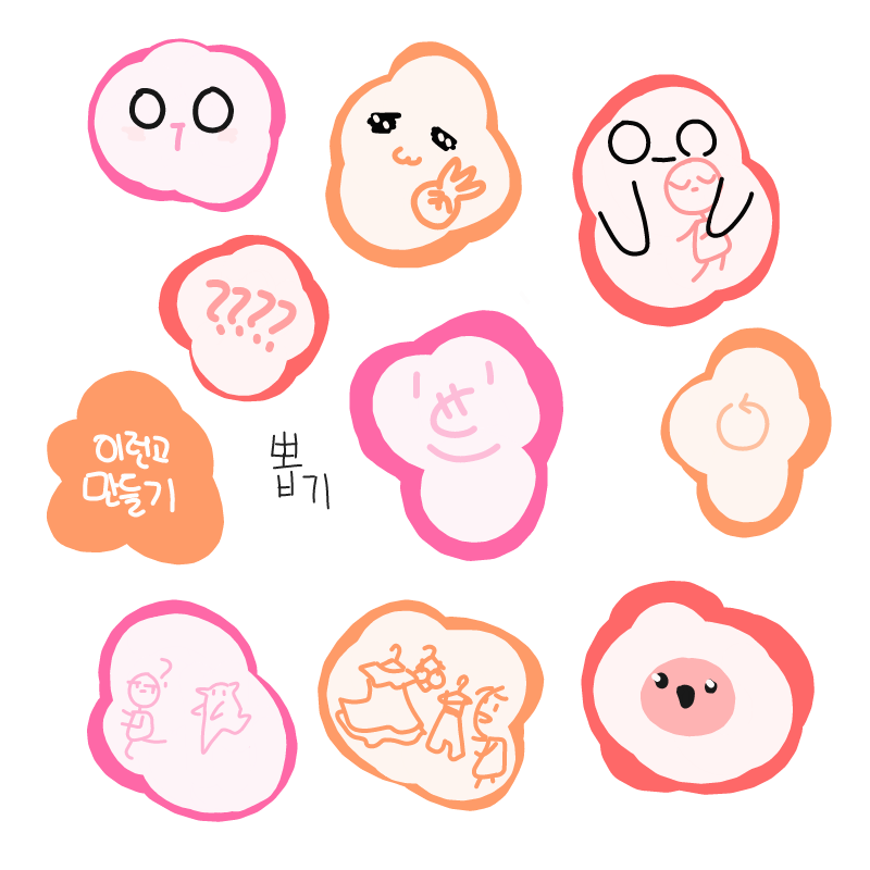 이거 먼저 .. : 이거 먼저 할테닷 스케치판 ,sketchpan