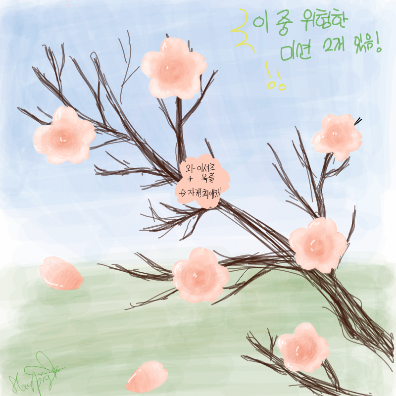 음......... : 음......................










아아아아아아아아아아아아ㅏㅏ앜 스케치판 ,sketchpan