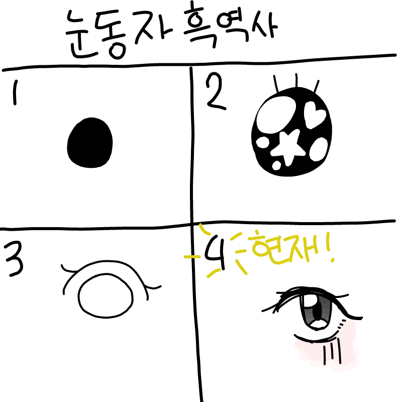 야호 : 야호 스케치판 ,sketchpan