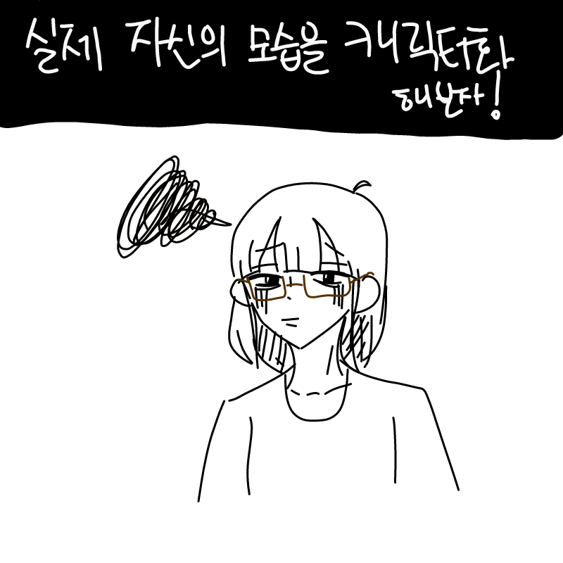 그켬 : 그켬 스케치판 ,sketchpan