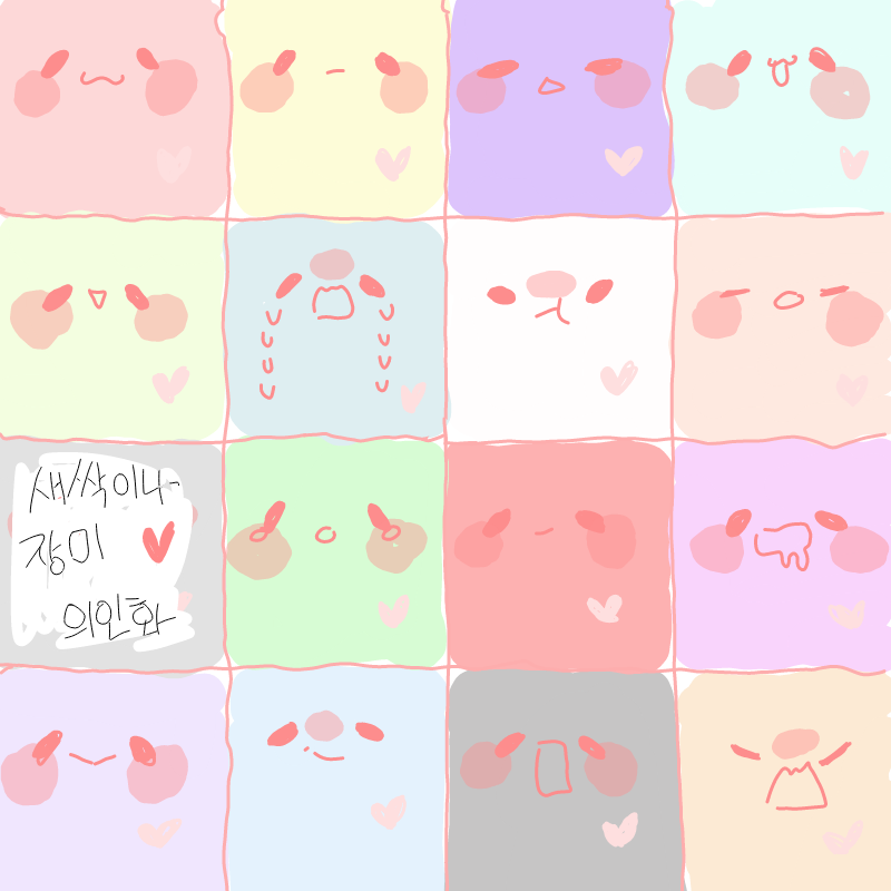 새싹을하.. : 새싹을하지 스케치판 ,sketchpan