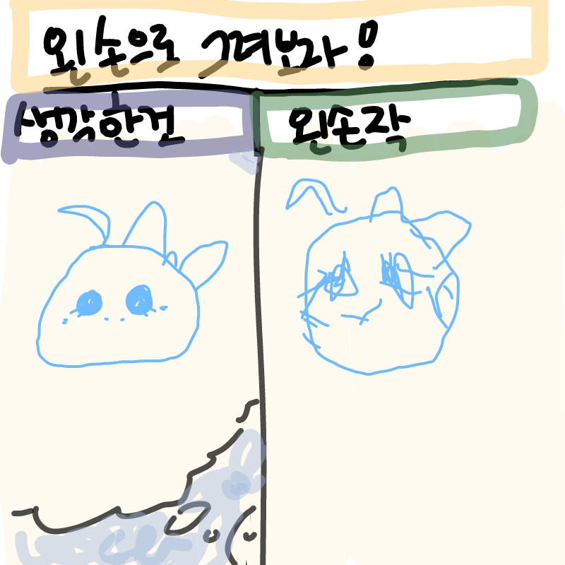 무셔... : 무셔... 스케치판 ,sketchpan
