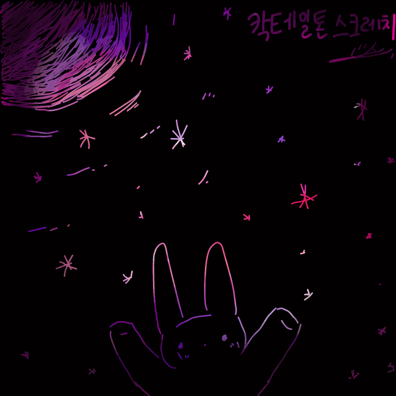 색깔 넘 이.. : 색깔 넘 이쁘다... 스케치판 ,sketchpan