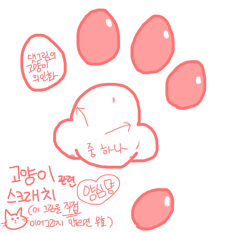 고양이 관.. : 고양이 관련이라닛..!!..(좋아주금 스케치판 ,sketchpan