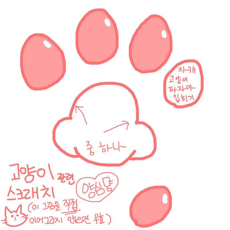 고..고양.. : 고..고양이..?!졸리니까 낼해야징 스케치판 ,sketchpan