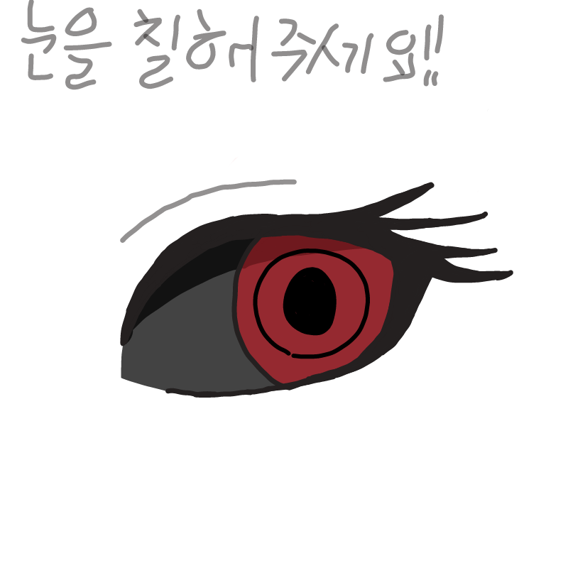 역ㄱ...안.. : 역ㄱ...안.... 스케치판 ,sketchpan