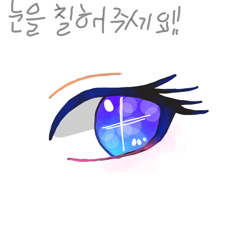 호엗 : 호엗 스케치판 ,sketchpan