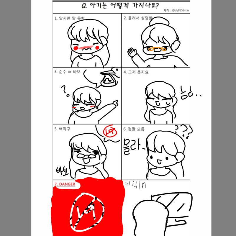   :   스케치판 ,sketchpan