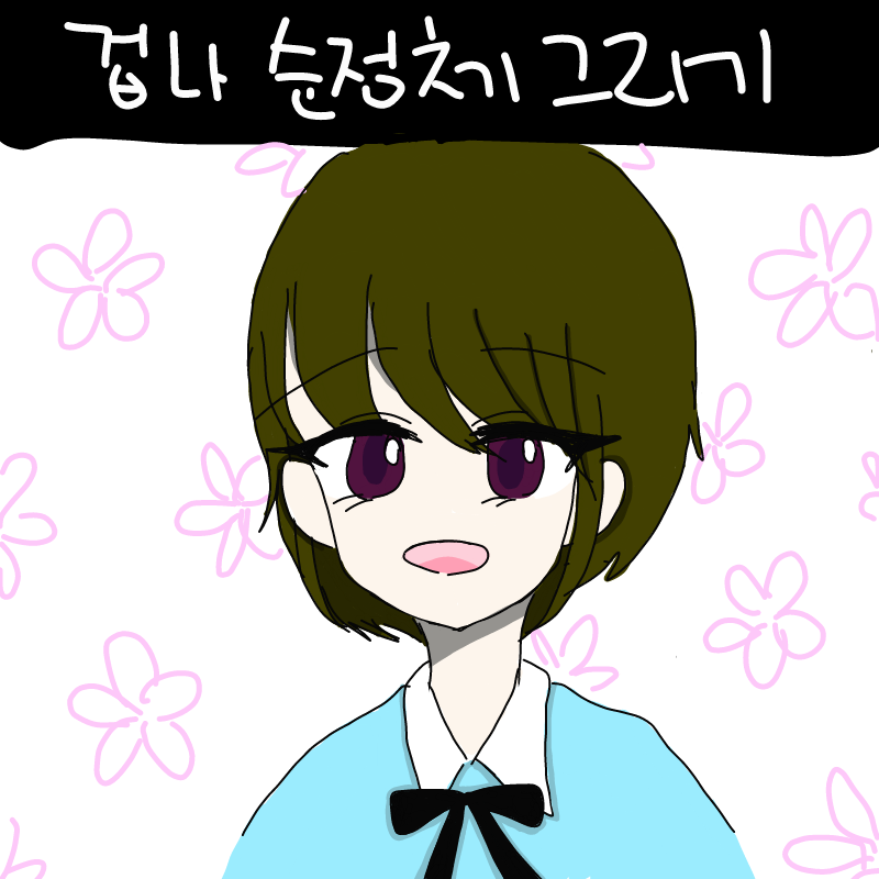 &nbsp; : &nbsp; 스케치판 ,sketchpan