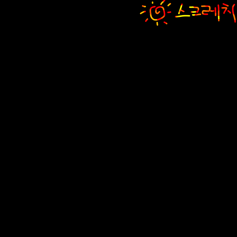 스크레치 : 스크레치 스케치판 ,sketchpan