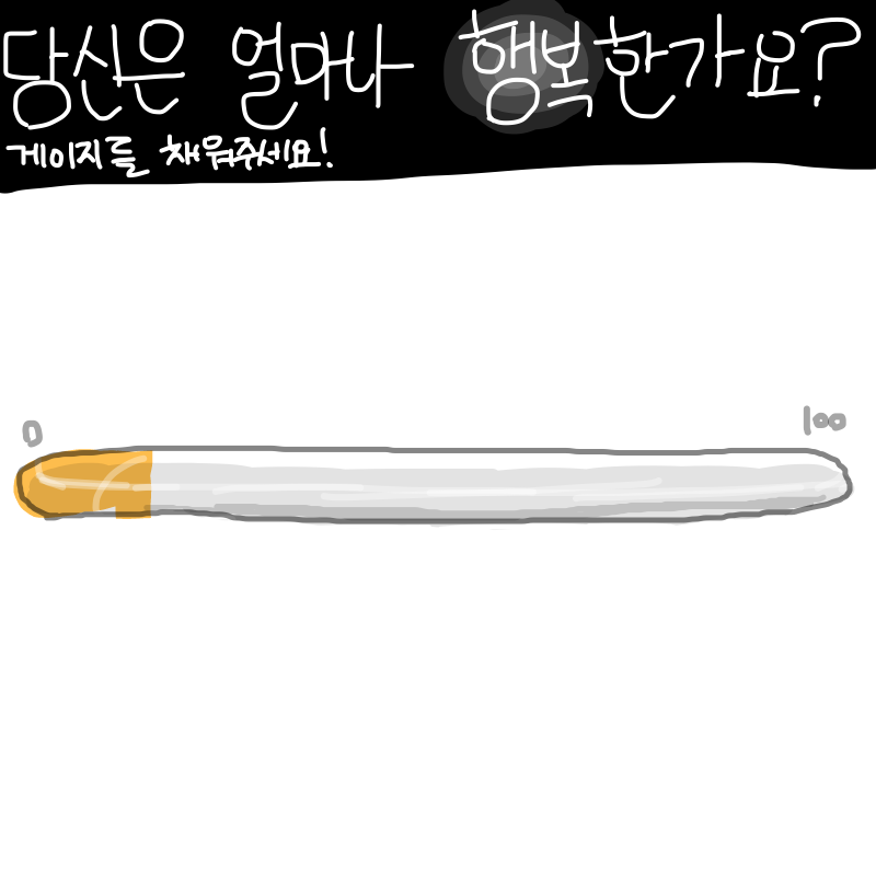 헤잇 : 헤잇 스케치판 ,sketchpan