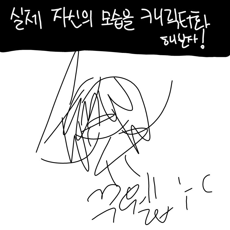 오너캨ㅋㅋ.. : 오너캨ㅋㅋㅋㅋㅋ 스케치판 ,sketchpan