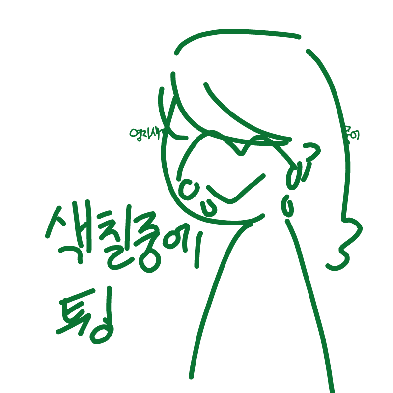 ... : ... 스케치판 ,sketchpan