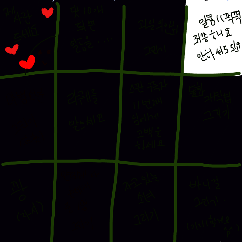 .....ㄴ..... : .....ㄴ...네안할께요
스판분들:어이, 스케치판 ,sketchpan