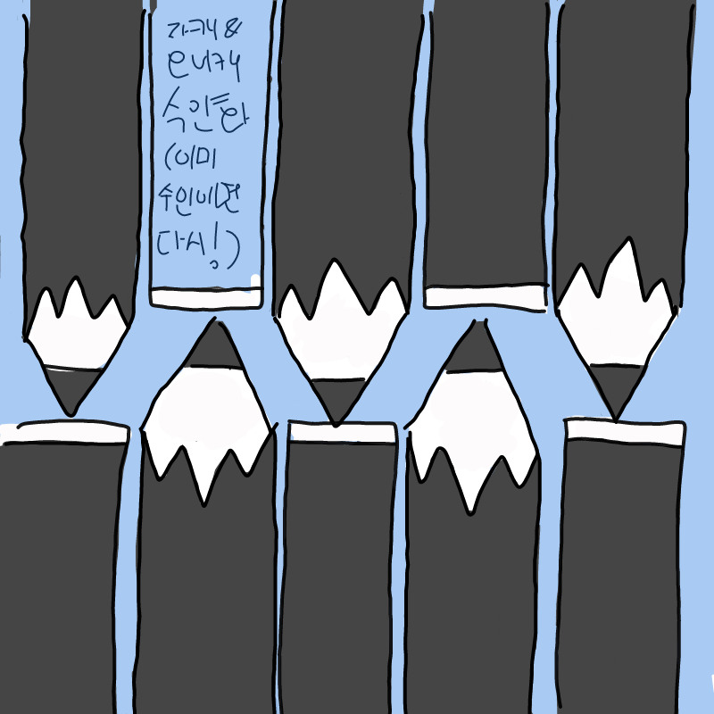 오어!!도.. : 오어!!도전!! 스케치판 ,sketchpan