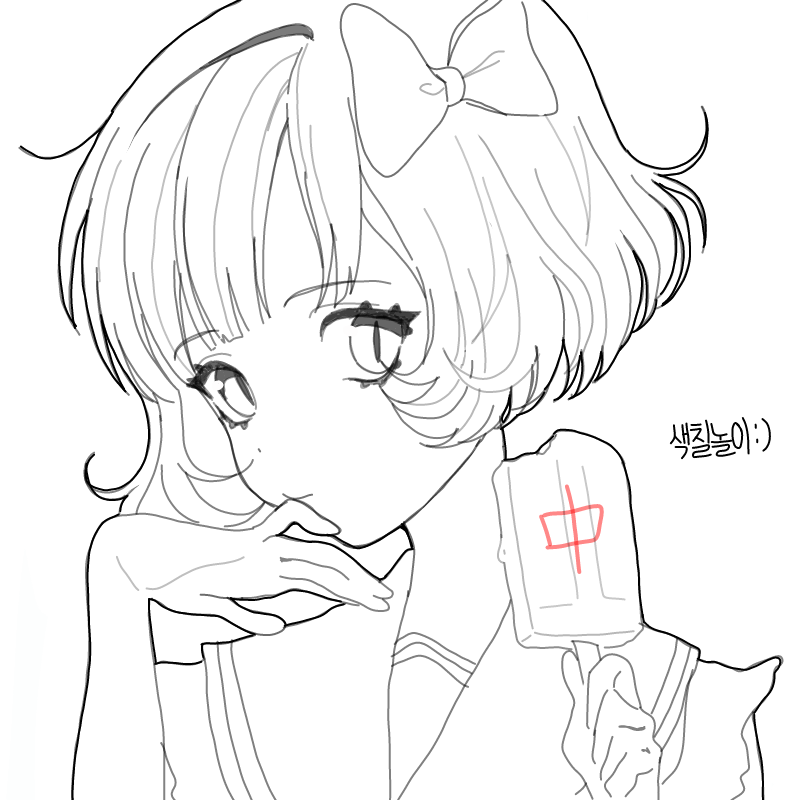 씻은다음해.. : 씻은다음해볼께요!! 스케치판 ,sketchpan