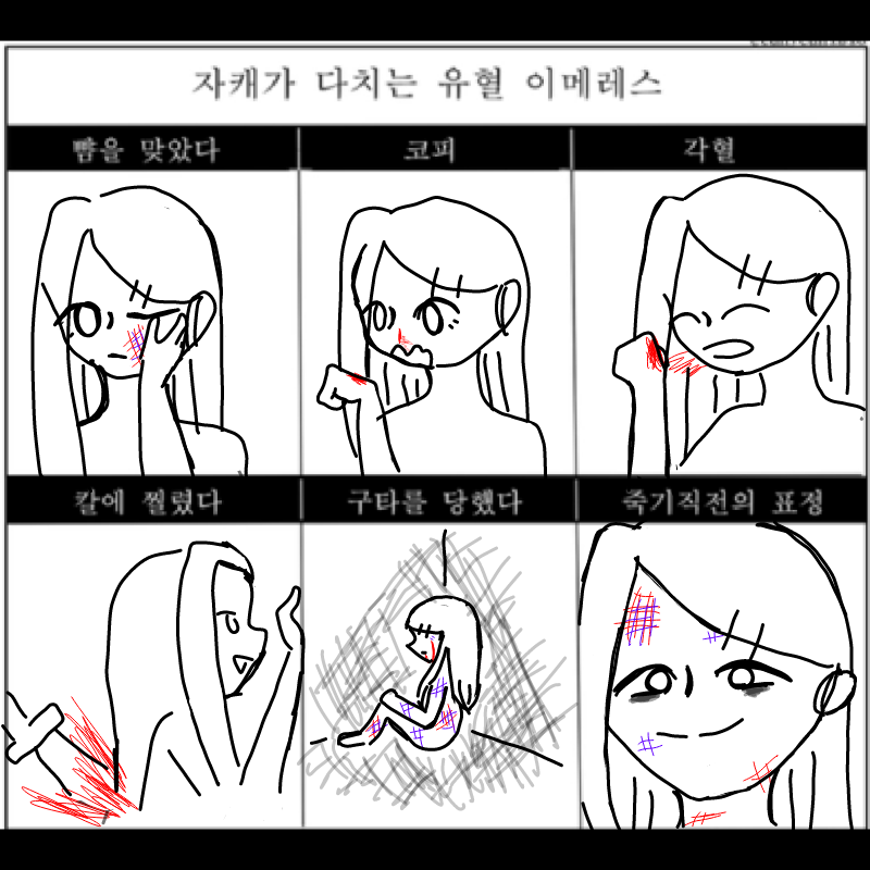 분명 위에 .. : 분명 위에 세개까진 정상이었지만 밑에세개는 많이 귀찮은듯하다. (옷도 귀찮아서 안입힌듯하다.) 스케치판 ,sketchpan