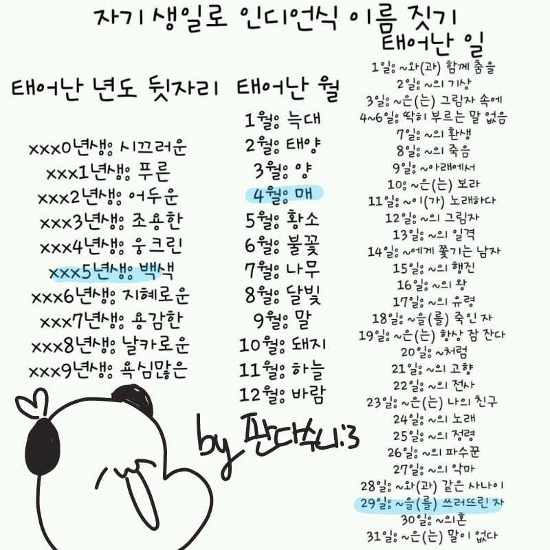 백색매를 .. : 백색매를 쓰러트린자...?! 스케치판 ,sketchpan