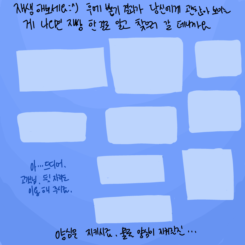 에덷 뭔ㄴ.. : 에덷 뭔ㄴㄴ...말이짖??? 스케치판 ,sketchpan