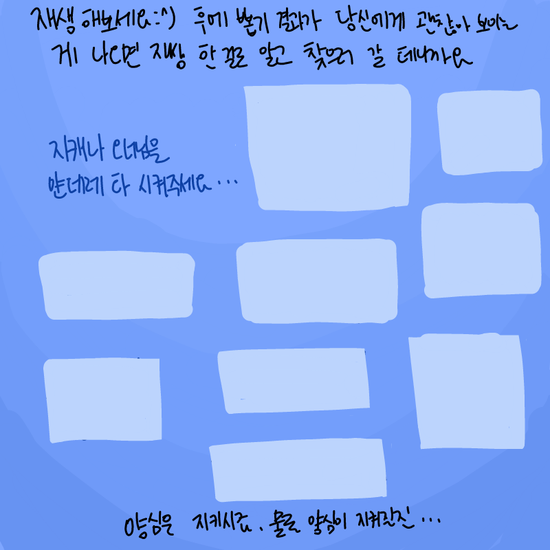 얀.....얀.. : 얀.....얀데레?!!?!?!!! 스케치판 ,sketchpan