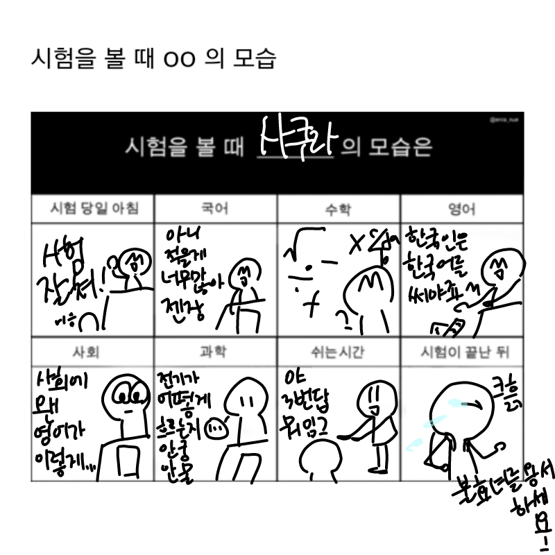 ㅋㅋㅋ 그.. : ㅋㅋㅋ 그래서 이번시험 평균이 반타작이었나.... 하하하ㅏ하하 ( 아니 근데 진심 ㅠㅠㅠ 전과목 서술 70퍼라서 국어 적는데만 한시간걸림ㅠㅠㅠㅠ) 스케치판 ,sketchpan