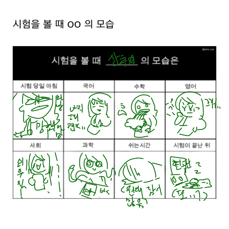 지금도 졸.. : 지금도 졸려 스케치판 ,sketchpan