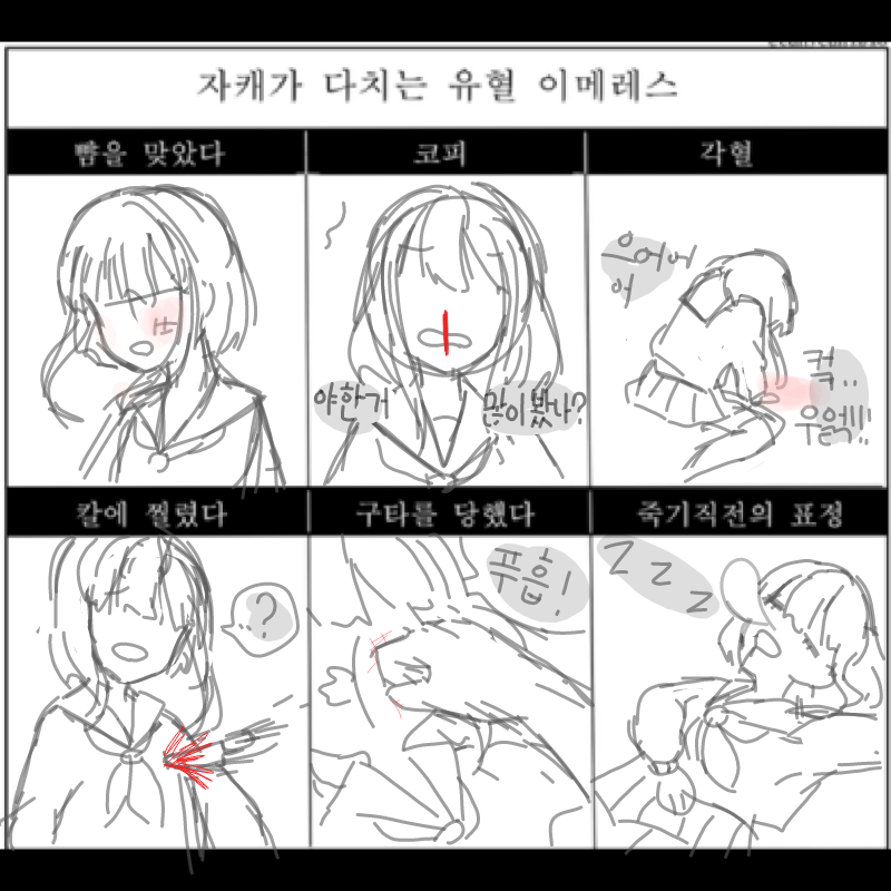 헤헤헤 : 헤헤헤 스케치판 ,sketchpan