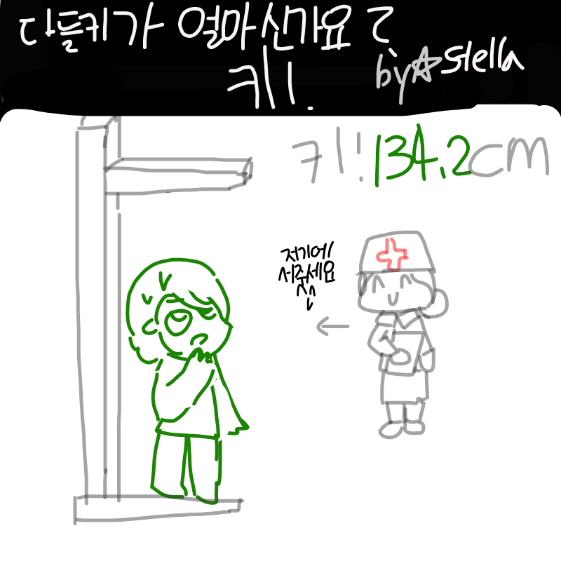 힣...(꼬꼬.. : 힣...(꼬꼬마녀석 스케치판 ,sketchpan