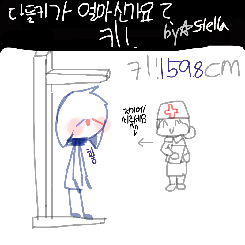 5학년때는1.. : 5학년때는156이였어요!!^^ 스케치판 ,sketchpan