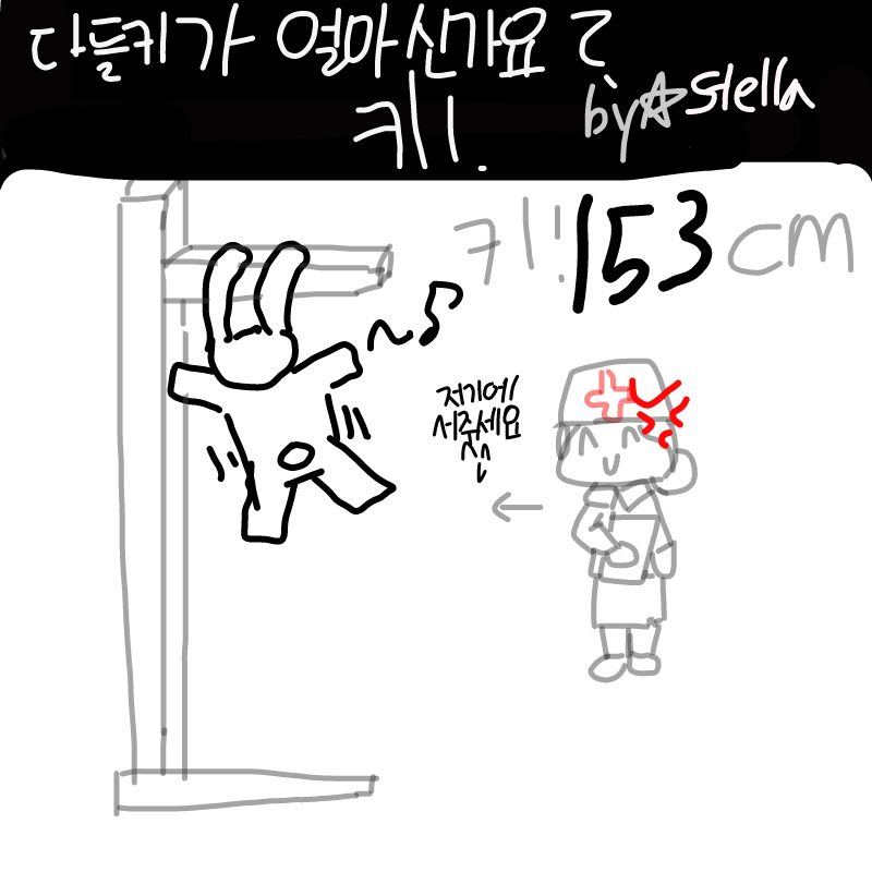 제키는 153.. : 제키는 153이에요! 스케치판 ,sketchpan