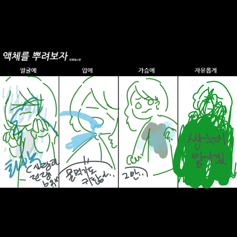 ㅡ : ㅡ 스케치판 ,sketchpan