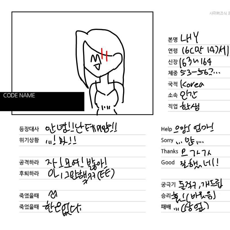 ㅋㅋㅋㅋ .. : ㅋㅋㅋㅋ 넷상에서는 예의를 지키지만 애들이랑 놀때는 전쟁입니닼ㅋㅋㅋ 스케치판 ,sketchpan