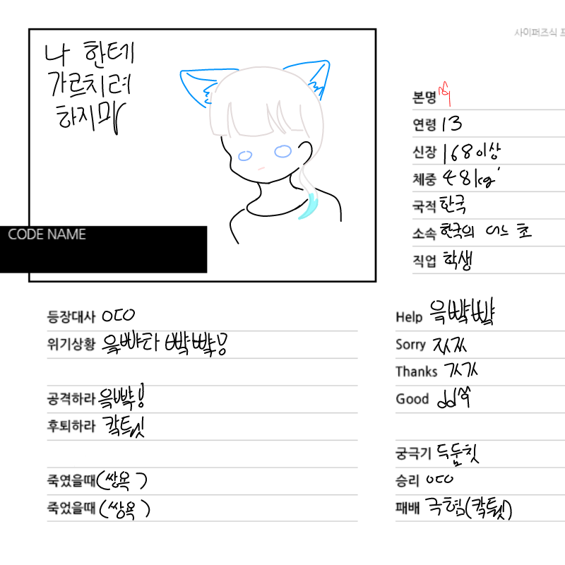 "나한테 가.. : 나한테 가르치려 들지마는 참고로 지도 모르면서 저한테 가르치려 하지말라는거에요 며칠전에 지가 더 모르면서 가르치려 들어서...ㅋ 스케치판 ,sketchpan