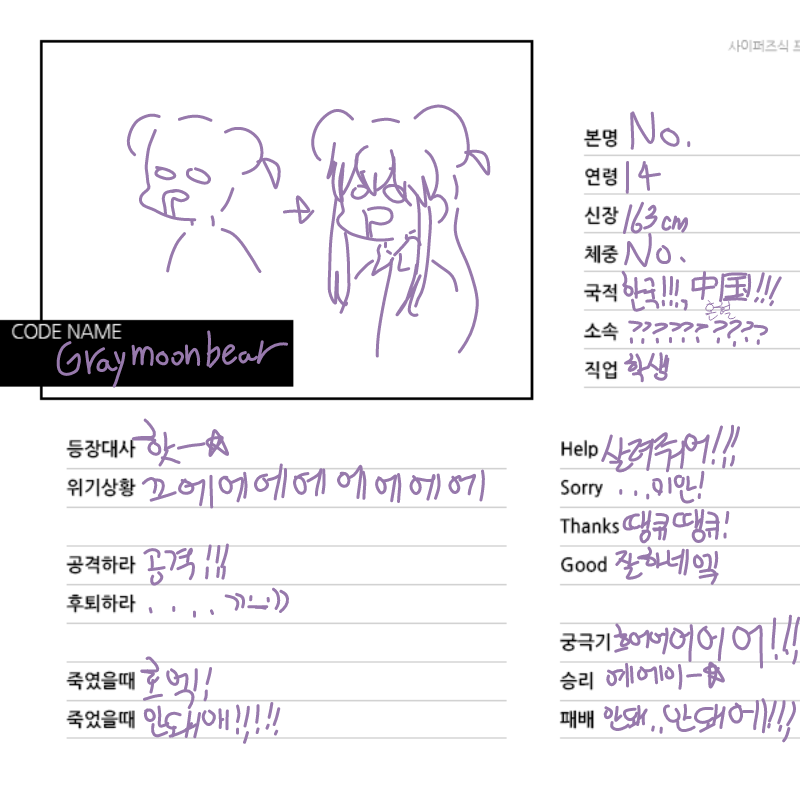 눈에 띄여.. : 눈에 띄여서 해봅니다ㅏㅏㅏㅏ... 스케치판 ,sketchpan