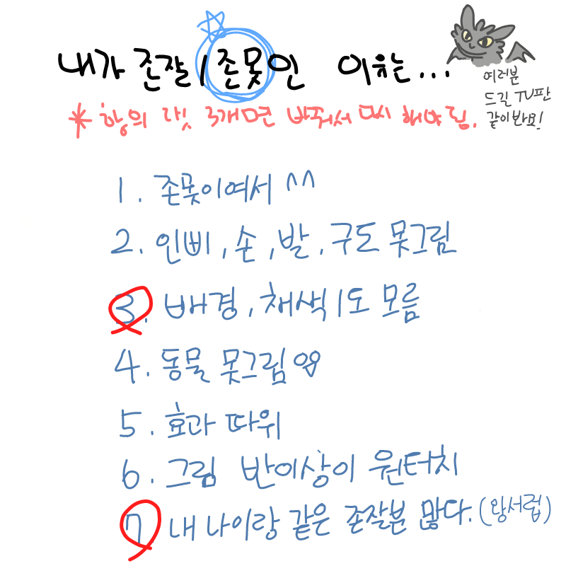 &nbsp; : &nbsp; 스케치판 ,sketchpan