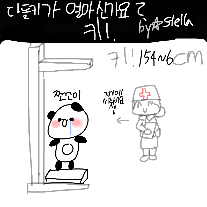 핳... : 핳... 스케치판 ,sketchpan