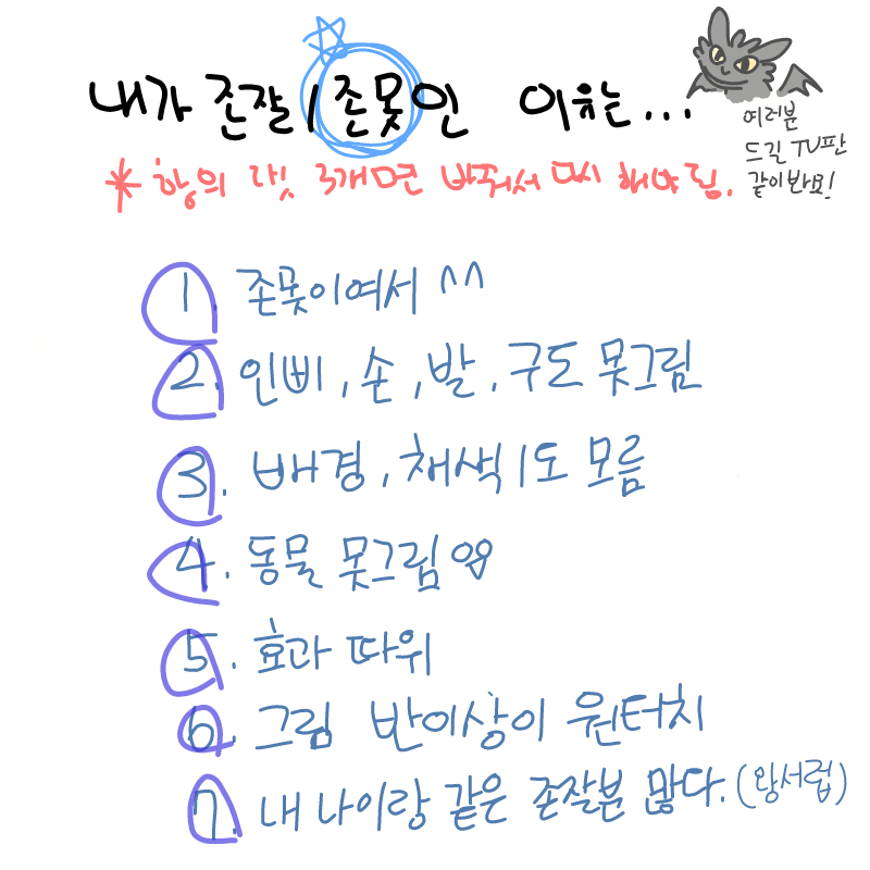 다 포함되.. : 다 포함되네요..전 역시 존못이였어요ㅠ 스케치판 ,sketchpan