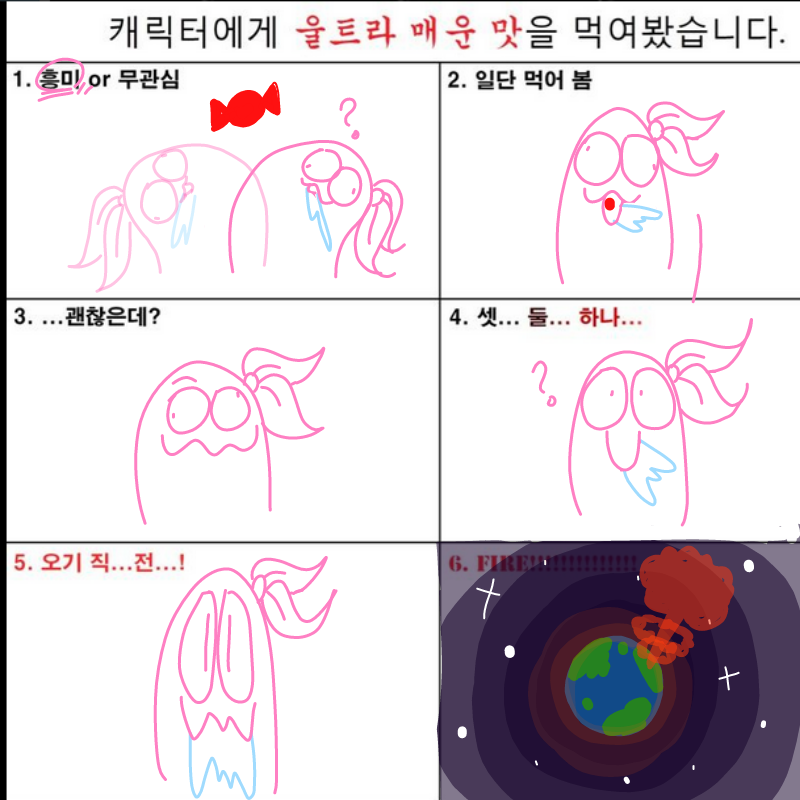 사실 매운.. : 사실 매운거 못먹어요 스케치판 ,sketchpan