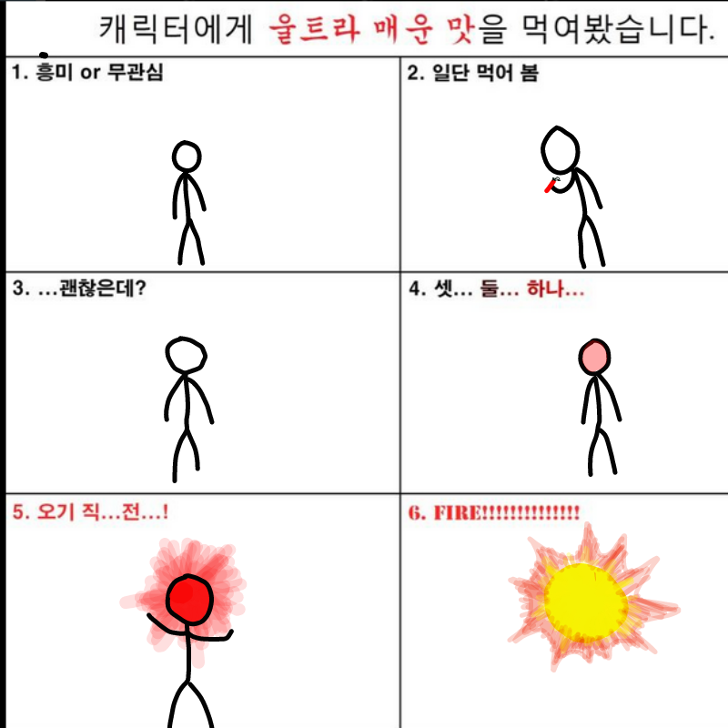 태양의시.. : 태양의시초 스케치판 ,sketchpan