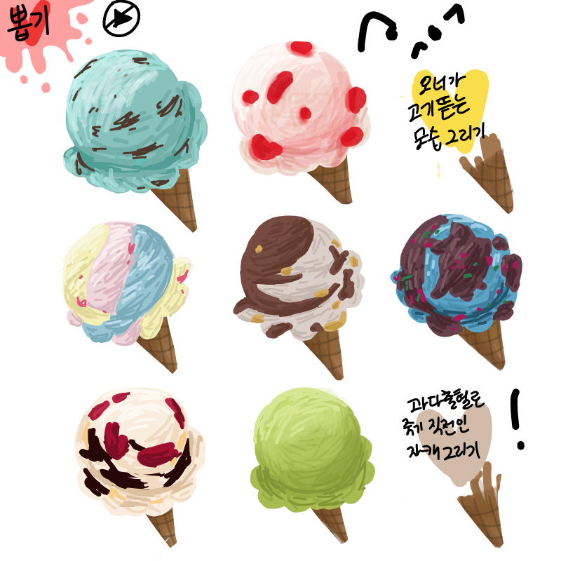 ! : ! 스케치판 ,sketchpan
