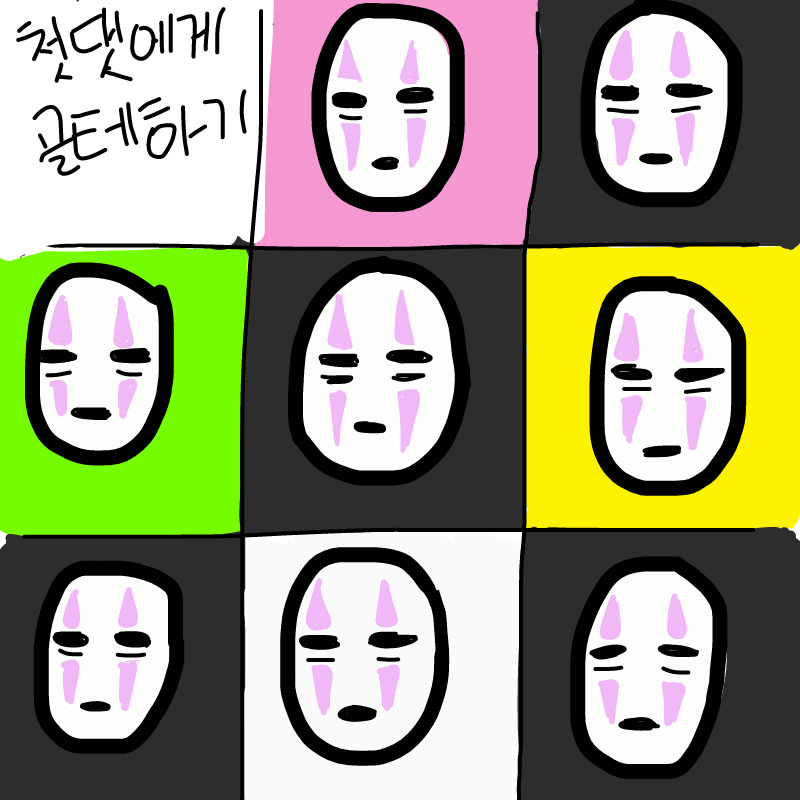 훟 간ㄴ다 : 훟 간ㄴ다 스케치판 ,sketchpan