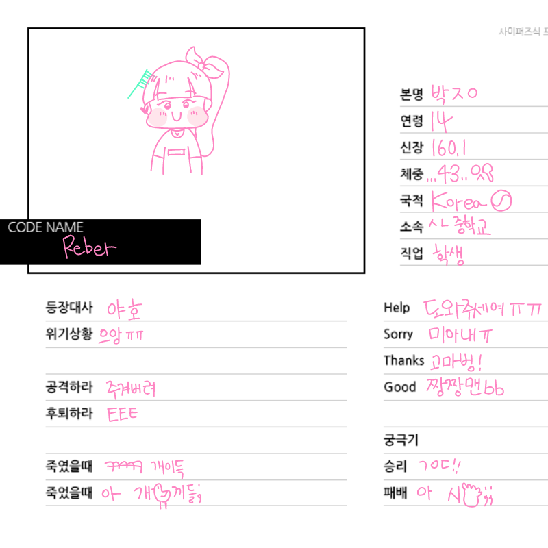 ㅎ : ㅎ 스케치판 ,sketchpan