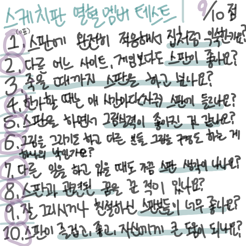 호에ㅔ : 호에ㅔ 스케치판 ,sketchpan