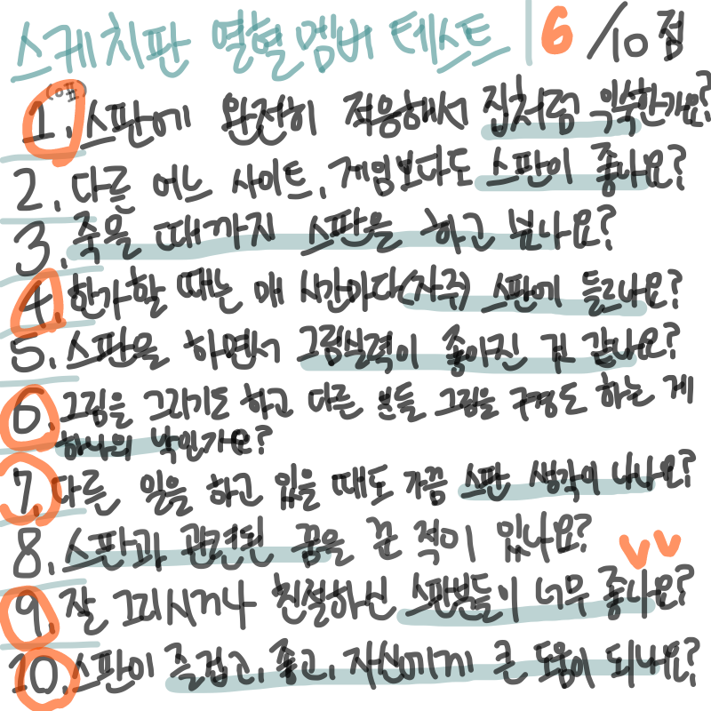 음.....! 해.. : 음.....! 해보고싶었어요 ㅋㅋㅋ 스케치판 ,sketchpan