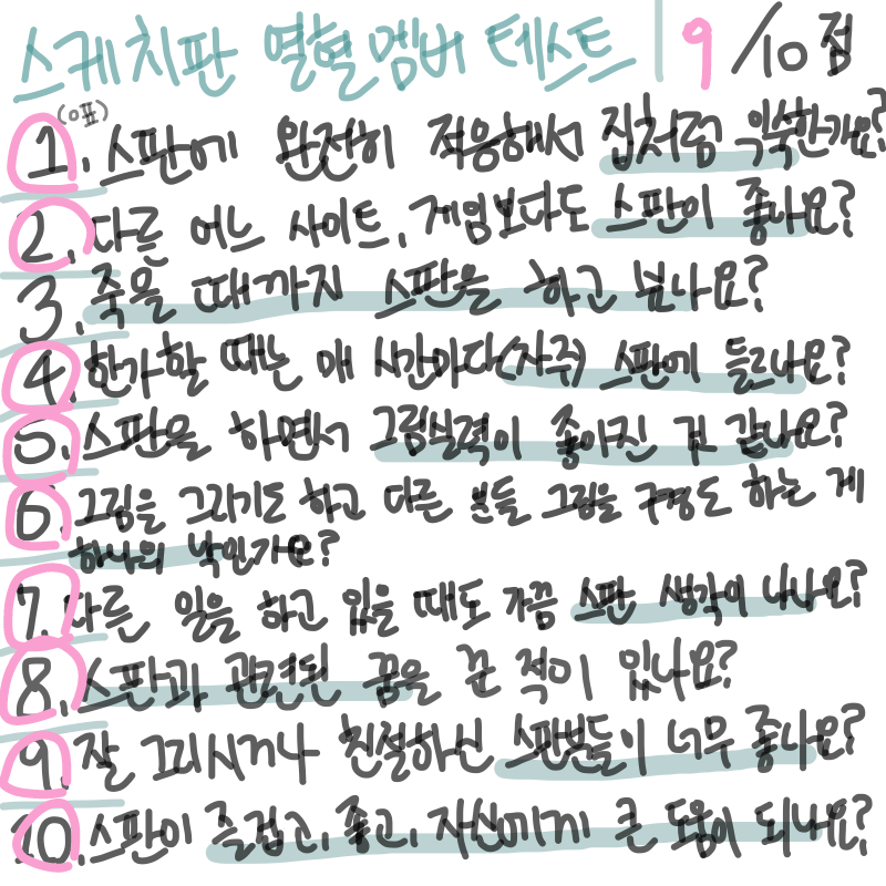 퓷 : 퓷 스케치판 ,sketchpan